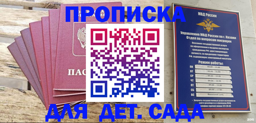 регистрация со штампом в паспорте в Химках