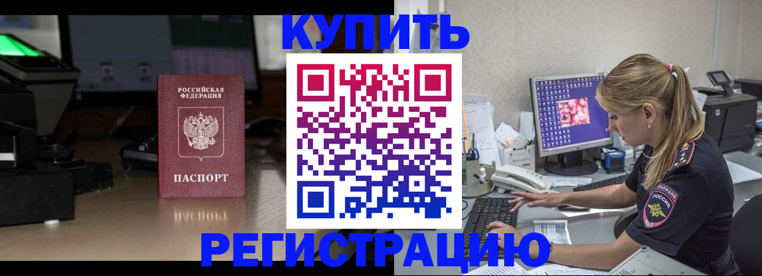 регистрация ребёнка по месту пребывания в Химках