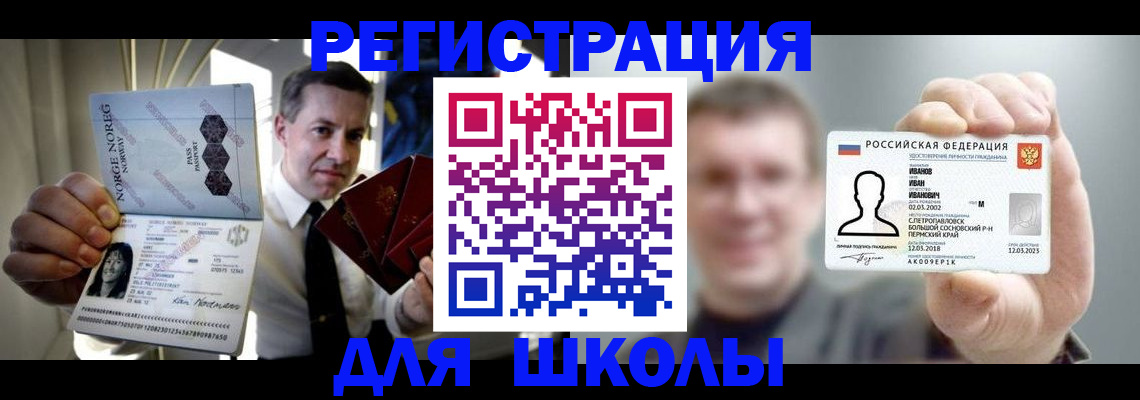 прописка в квартире в Химках