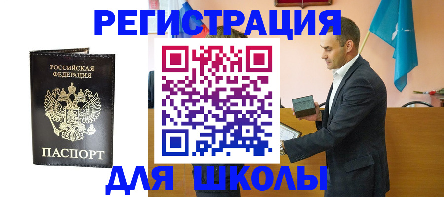 регистрация по месту жительства для иностранцев в Химках