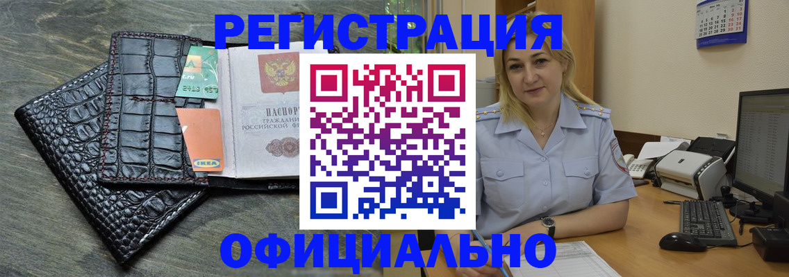 прописка для кредита в Химках