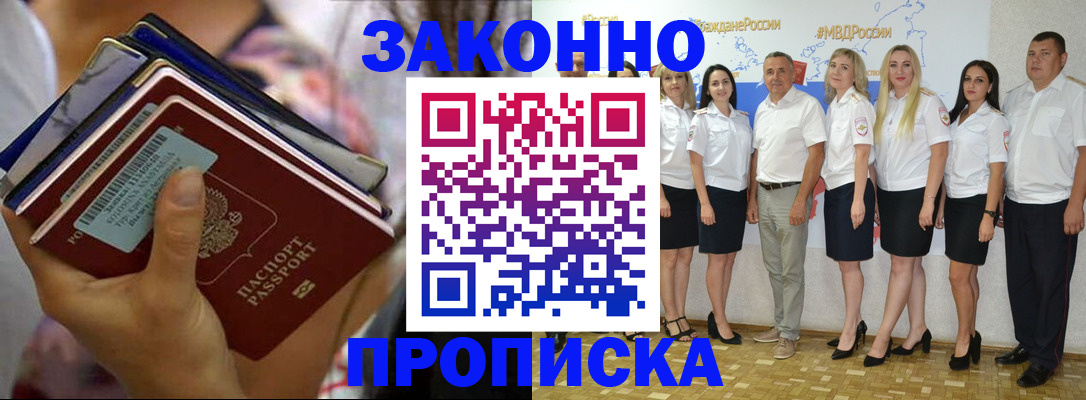 временная регистрация граждан РФ в Химках